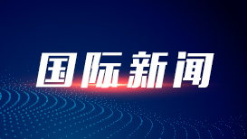 双城新动能·2026两岸媒体川渝行在重庆启动