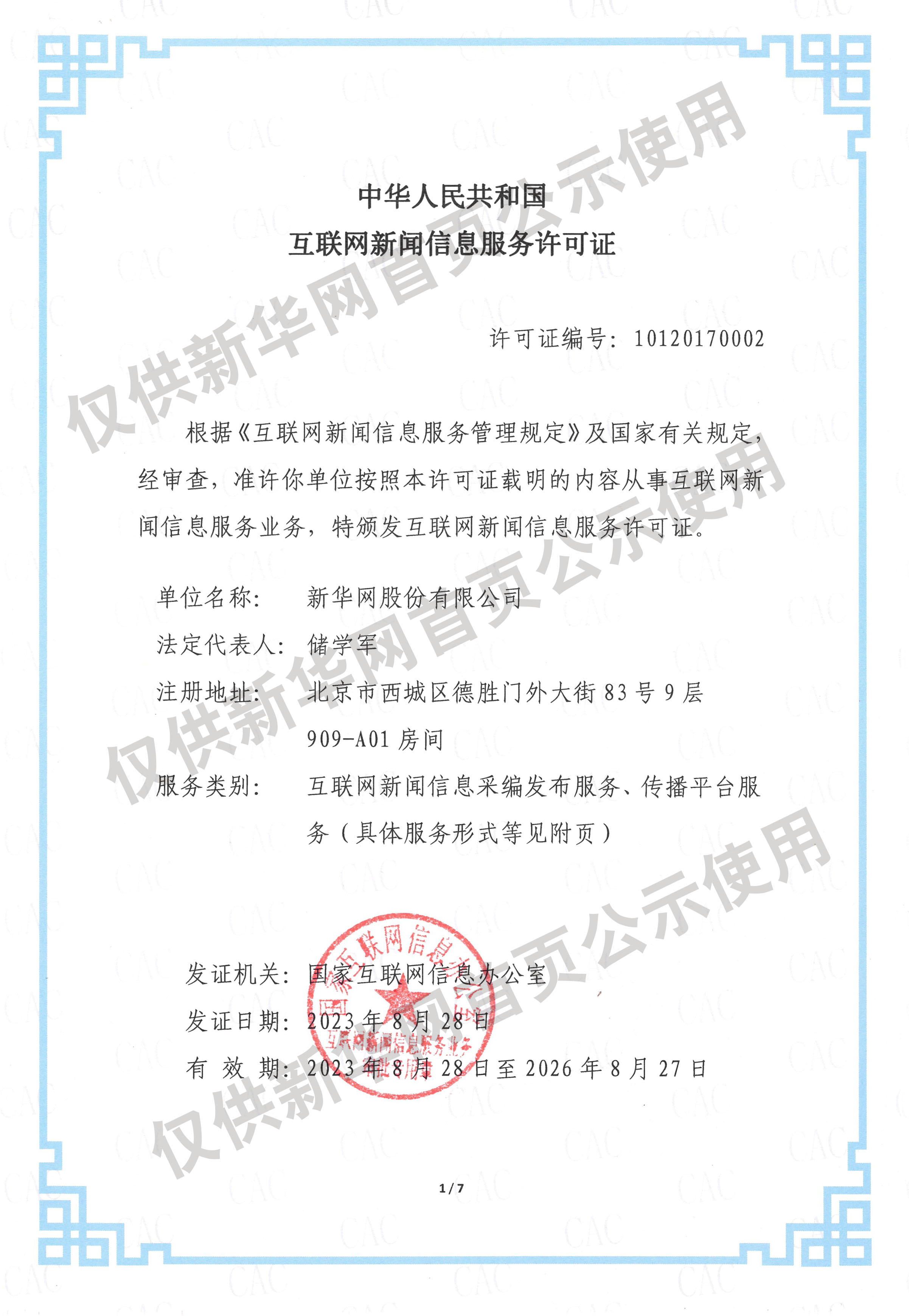 小孩姐戴三道杠走路的气质好帅呀