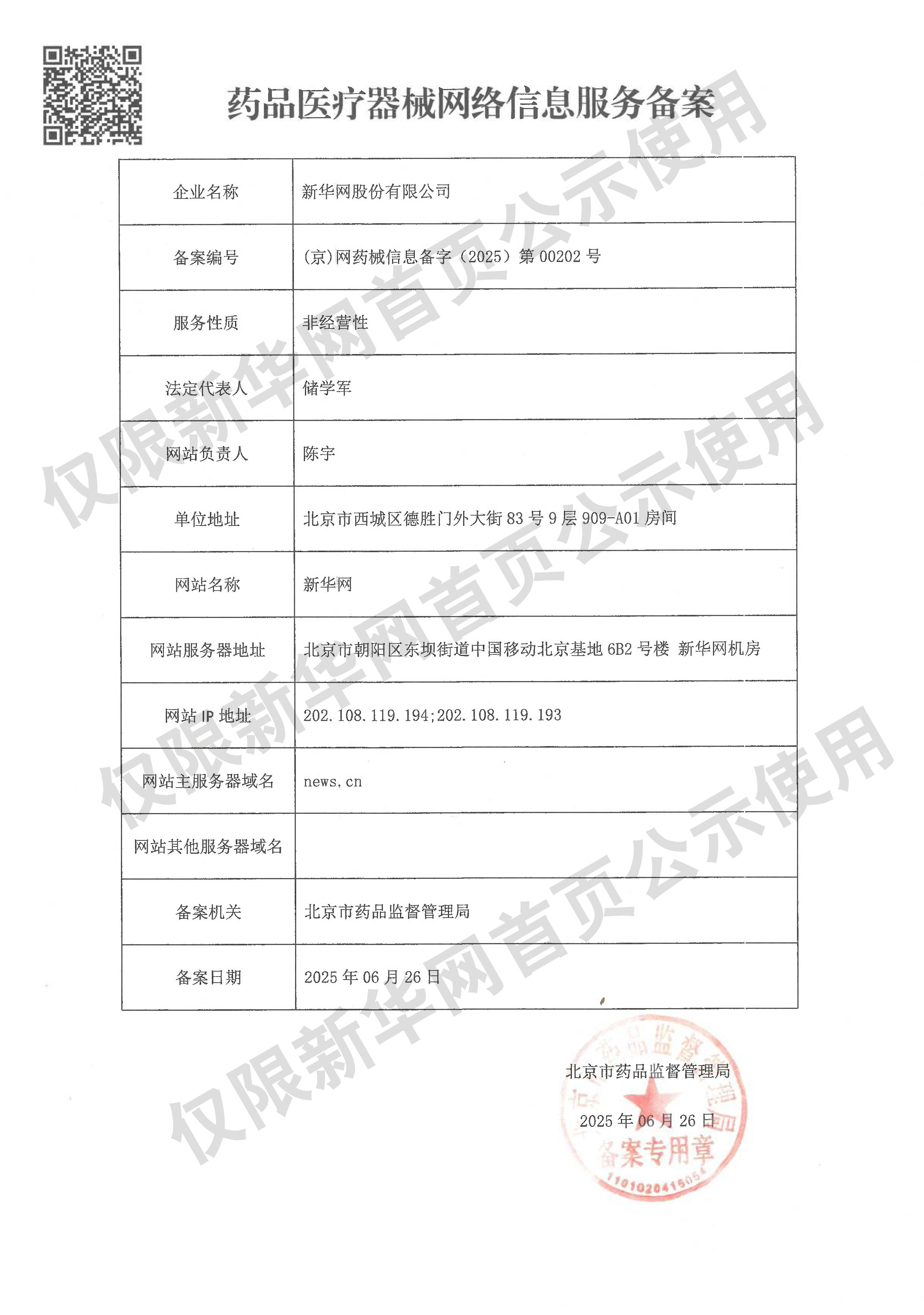 良机里有良“机”(“三农”观察)