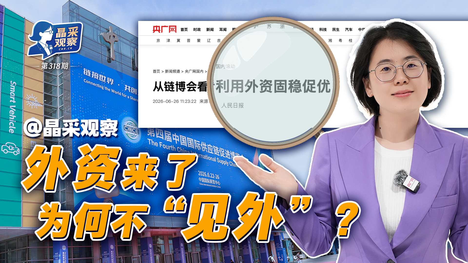 多国媒体人士在南京参访:传承历史记忆、播撒和平之种是人间正道