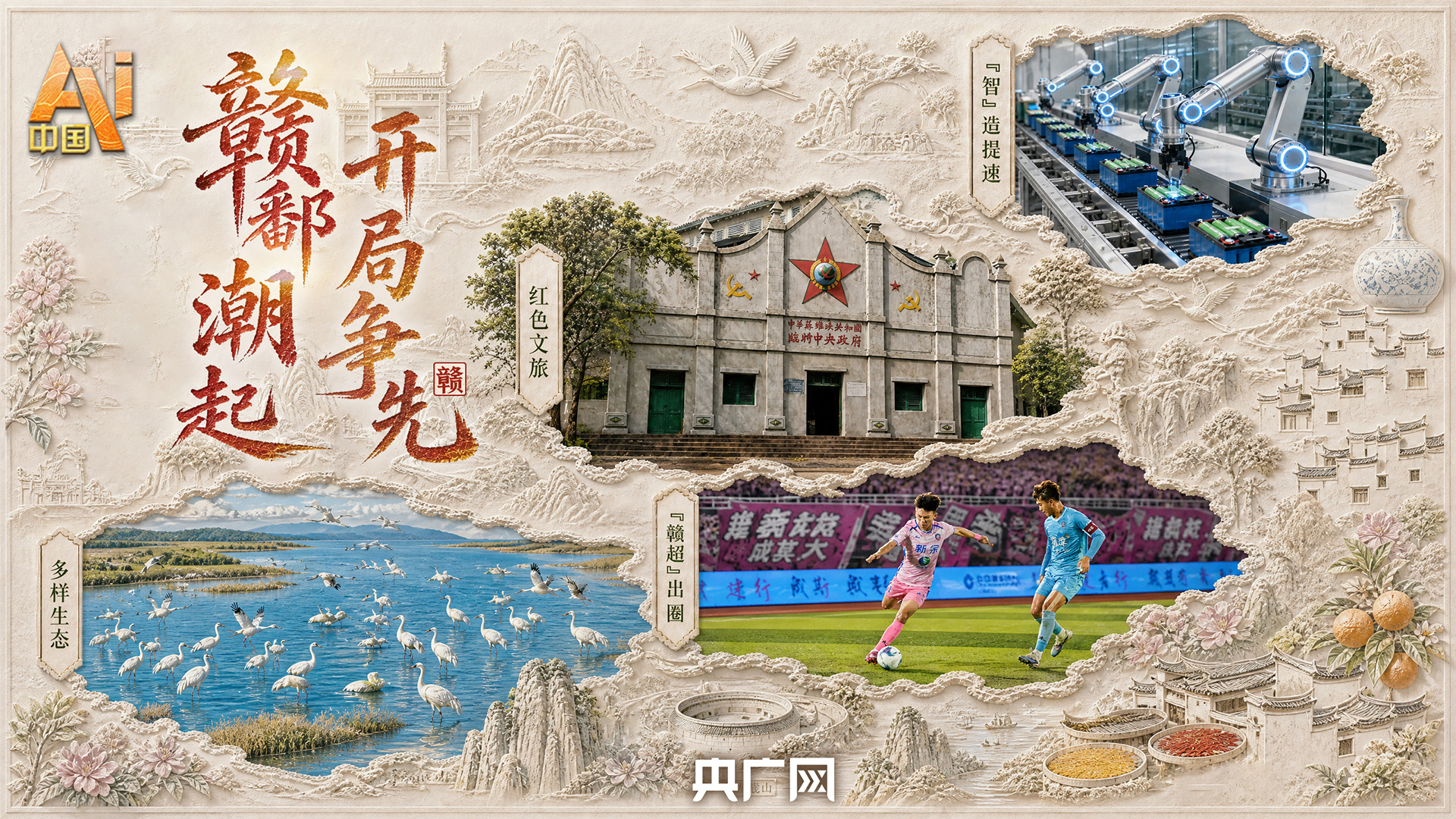 湖南省人民政府参事李大剑接受纪律审查和监察调查