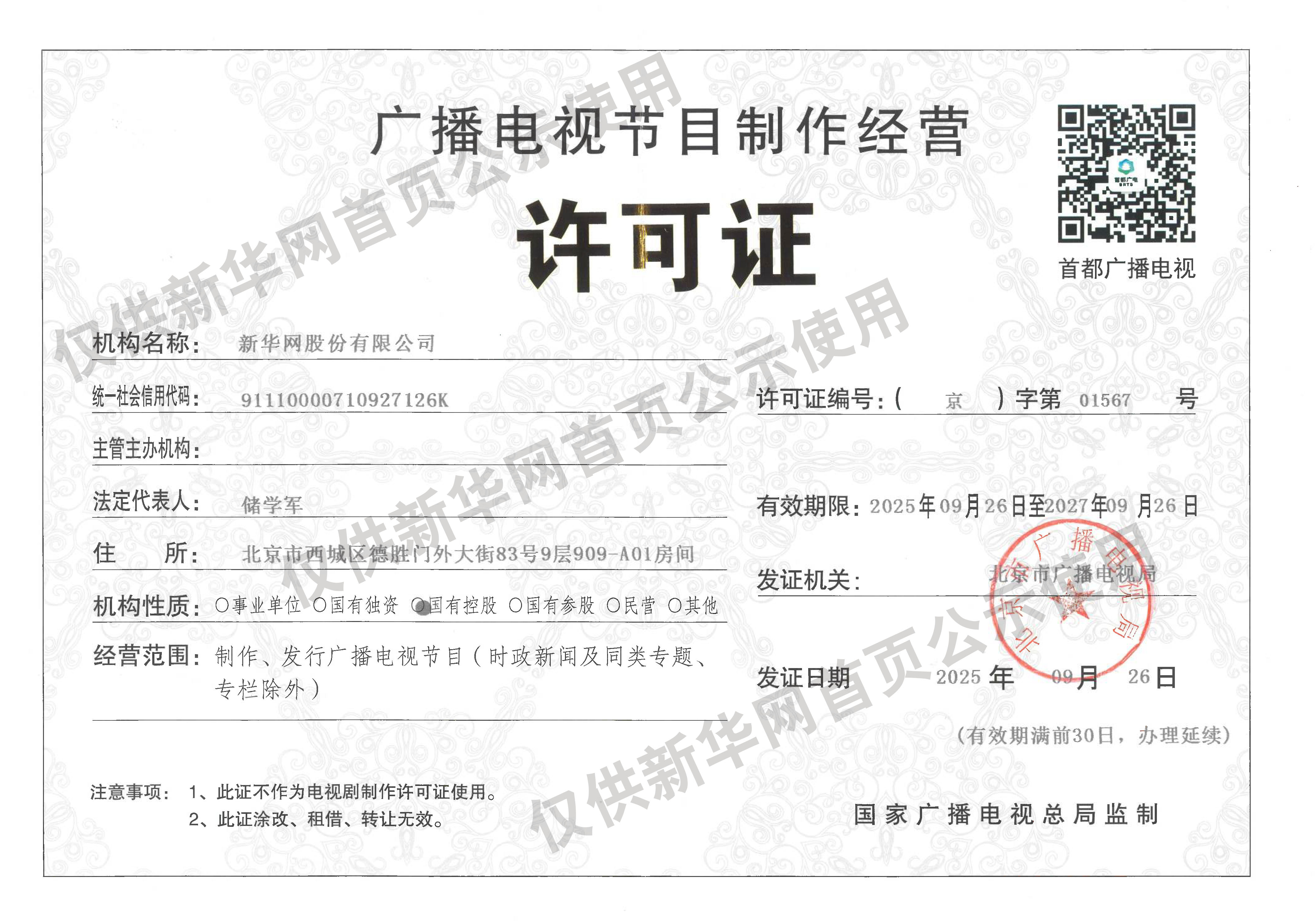 台湾青年学者：AI时代，两岸科技合作潜力无限、势不可挡