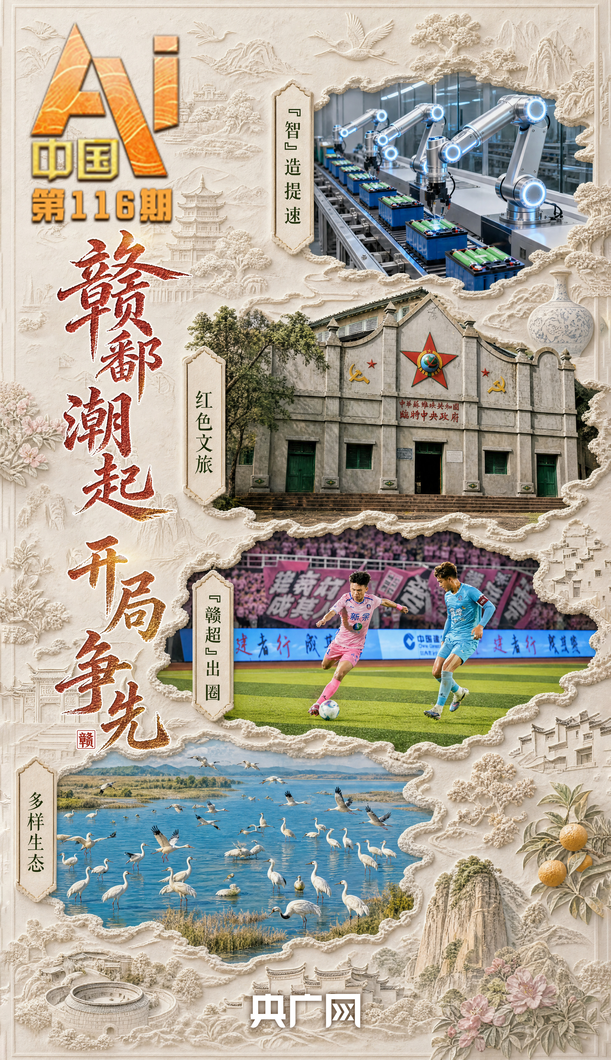 文旅“热”观察:各地红色旅游升温