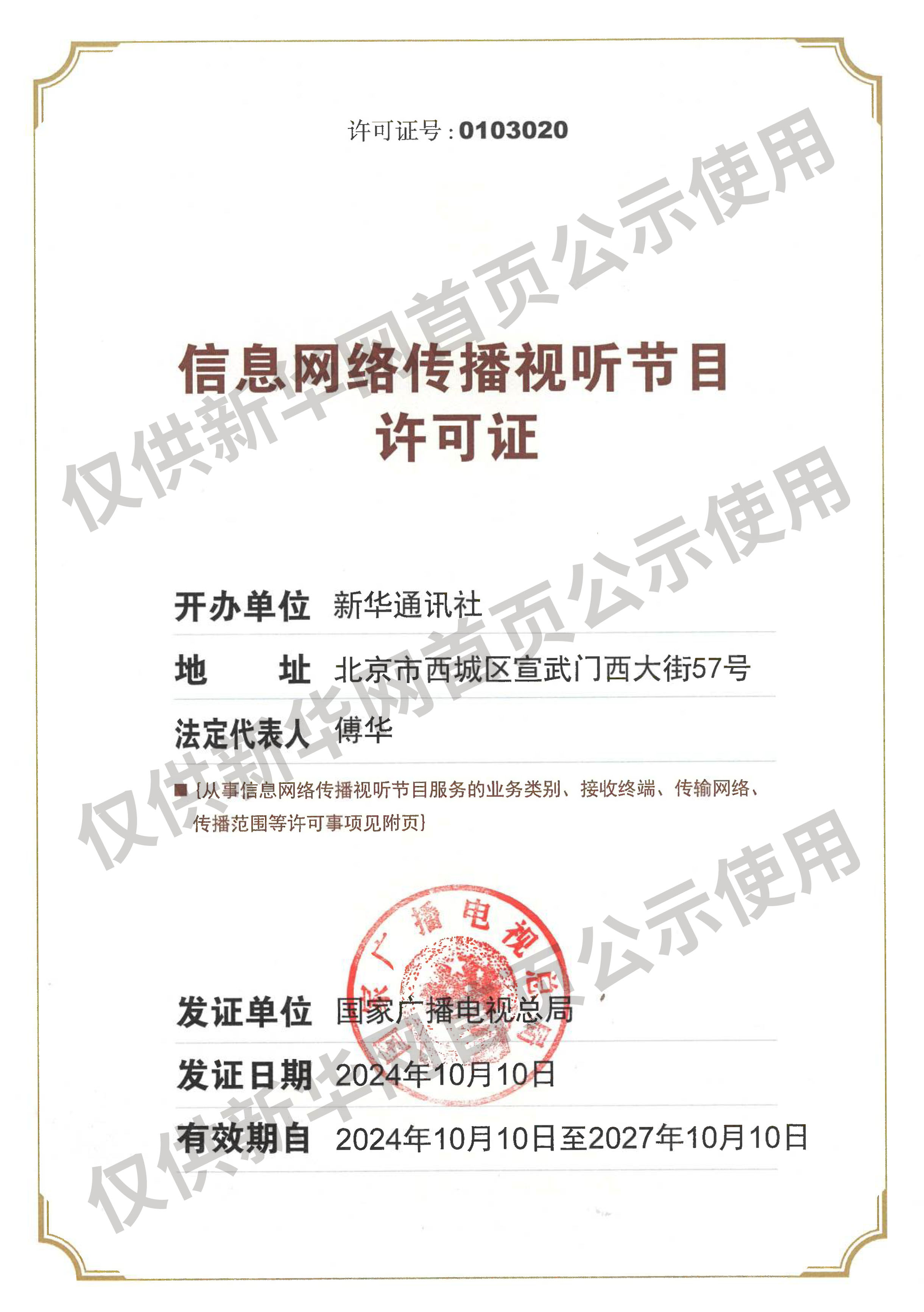 高清在线播放