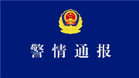 春花焰