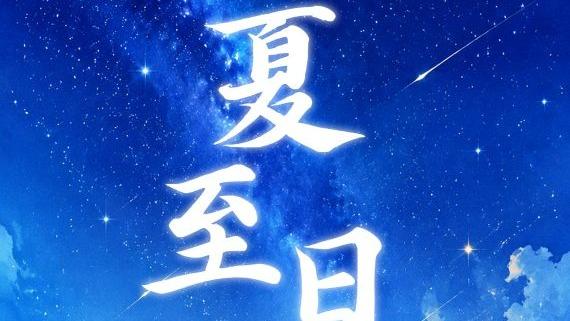 长焦镜头里的中国