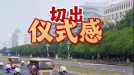 解放军视角超近距离看台湾