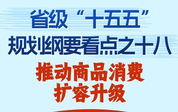 总书记对常态化做好东西部协作工作重要指示催人奋进